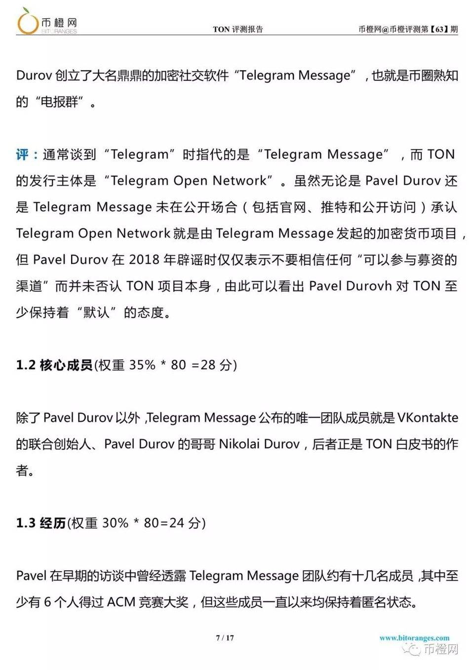 别等 libra 了，区块链项目上线在即的 telegram 才是真正的超主权经济体