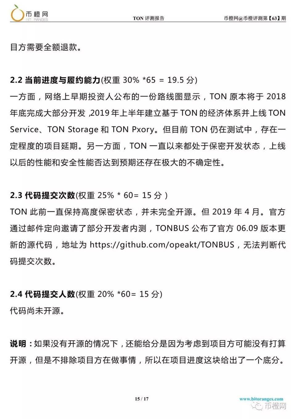 别等 libra 了，区块链项目上线在即的 telegram 才是真正的超主权经济体